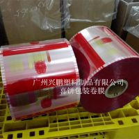 广州塑料食品卷膜厂家 喜饼包装膜 全自动包装卷膜 CPP