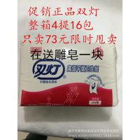 雙燈衛(wèi)生紙488張/包廁紙 草紙整箱4提16包包郵