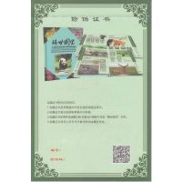 工艺品熊猫水印纸防伪鉴定收藏证书印刷制作