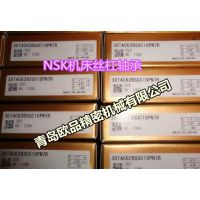 NSK机床丝杠轴承20TAC47BSUC10PN7B