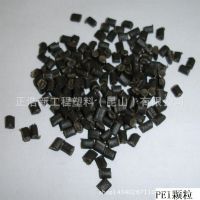 苏州正浩PEI塑料粒子高强度 耐高低温 碳纤增强 导电