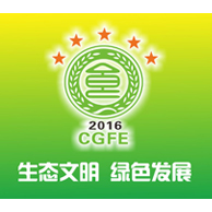 2016第九届中国绿色食品博览会（绿博会）