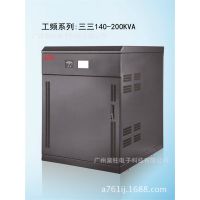 㶫Դ upsϵԴ UPSƵʽ60kva 360v upsӦԴ