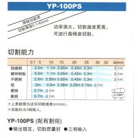 µи YP-100PS