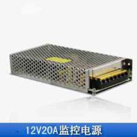 12V20A监控摄像机集中供电 12v20a开关电源 公共电源 监控适配器