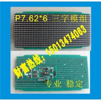 LEDרýLEDģP7.62*6ֵԪ峧ֱ