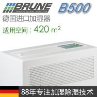 Brune500加湿器办公室专用商用工业用加湿机******