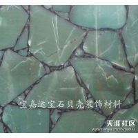 贝壳装饰板 绿东陵半宝石装饰板 花绿半宝石复合板