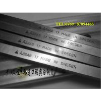 ASSAB17瑞典进口白钢刀