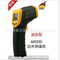 红外测温仪 AR330+（-32到330度）非接触测温枪香港希玛