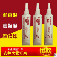 Ʒloctite̩567ˮ ͸ܷ⽺200 ܷ250ml