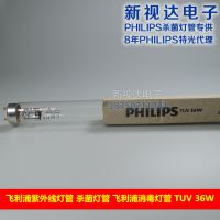 进口飞利浦36W/40W紫外线消毒灯管杀菌灯管灭菌灯管TUV 36W G36T8