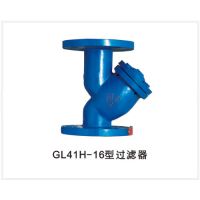 河北水用过滤器GL41H-16生产厂家总经销