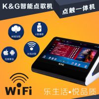 家用点歌机_点歌机品牌_点歌系统 K&G智能点歌机