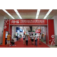 2016第六届中国（北京）国际酒店用品博览会