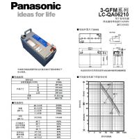 松下蓄电池LC-P1238/12V38AH松下蓄电池江浙沪区域总代理