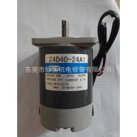正反转可逆减速电机40W光轴电机有刷24V直流光轴电机直流减速电机