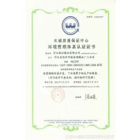 ISO14001ϵ֤