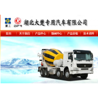 湖北大楚专用汽车销售有限公司