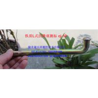 铁质沉降观测点供应 沉降观测标 铁质L式沉降观测标cj-10