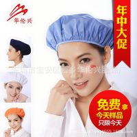 华伦兴食品厂车间工作帽厨师帽卫生防尘帽劳保帽子男女通用A002