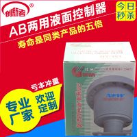 银光AB两用液面控制器水位开关水塔水箱自动抽水排水悬浮双球浮球开关