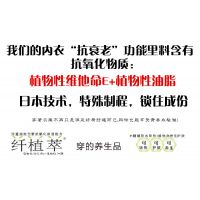 爱纳菲防衰老养护内衣性价比内衣