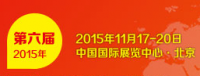 2015第六届北京国际城市轨道交通建设运营及装备展览会（METRO CHINA 2015）