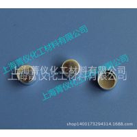 岛津铝坩埚/固体/热分析坩埚/样品皿/sample pan