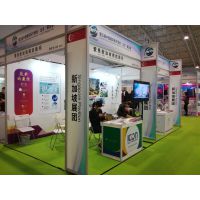 第五届中国（北京）国际医疗旅游展览会
