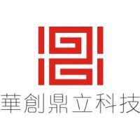 深圳市华创鼎立科技有限公司
