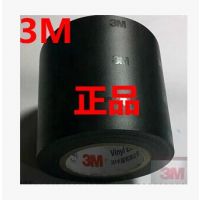 Ʒ3M 1712# ӿǦˮ繤Ե 50MM*20 3M