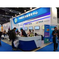 2016中国国际智慧教育展览会