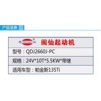 QDJ2660J-PC|Phaser135Tii|𶯻