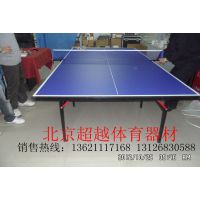 供应出售各种品牌的乒乓球桌 欢迎咨询