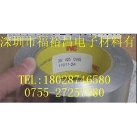 3M425铝箔胶带、3M425切片、3M427铝箔胶带、3M铝箔胶带3m425