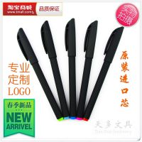 厂家直销 广告笔定制LOGO 碳素水笔 喷胶中性笔 水性笔 签字笔