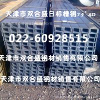 小角钢日标槽钢