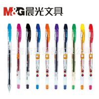 晨光文具MF2007 彩色中性笔 专业办公水笔签字笔书写笔 十色选择