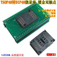 ֱTSOP48-0.5תDIP48¼ϻFLASH