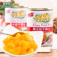 节节高水果桔子罐头 石门柑橘特产 进出口品质 255g*12/箱