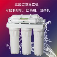 3+2净水器 五级过滤超滤净水器 奶茶，福建泡茶净水机生产批发