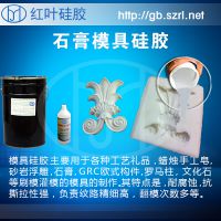 石膏金蛋硅胶模具专用的乳白色的模具硅胶