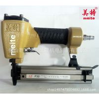 美特 MEITE 气动打钉枪 钉枪F30 F32直钉枪 木工用打钉枪 气钉枪