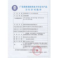涉水批件