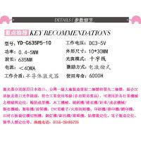 635nmʮ߼  YD-C635P5-10 ֤ȫԭװƷ