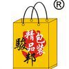 东莞市骏邦包装实业有限公司