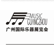 2016 第十三届广州国际乐器展览会