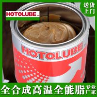 HOTOLUBEȫϳɸȫ֬350***³ּѹ֬