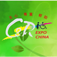 2017中国国际福祉博览会暨康复展览会 第十一届残疾人&老年人用品用具康复医疗和护理设备博览会